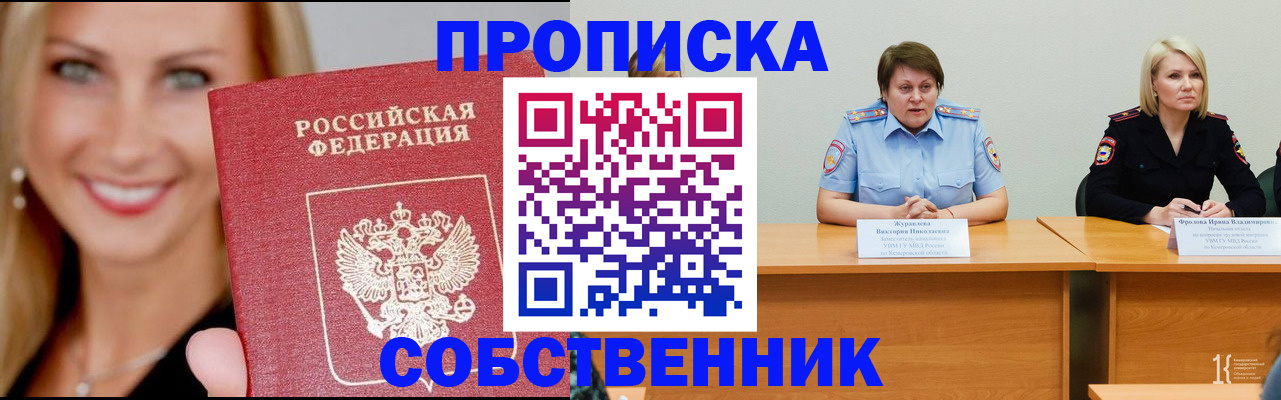 временная регистрация законно в Знаменске