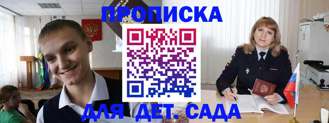 прописка от собственника в Знаменске