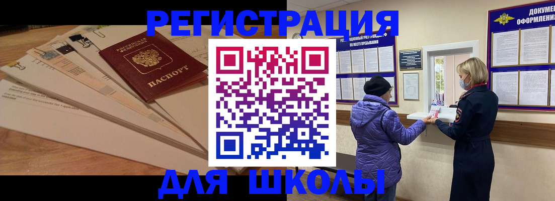 прописка законно в Знаменске