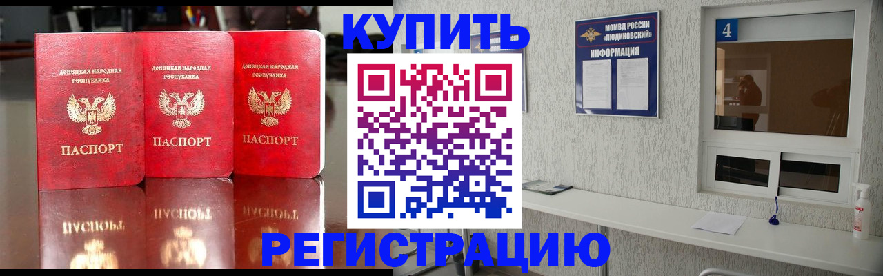 регистрация для дет. сада в Знаменске