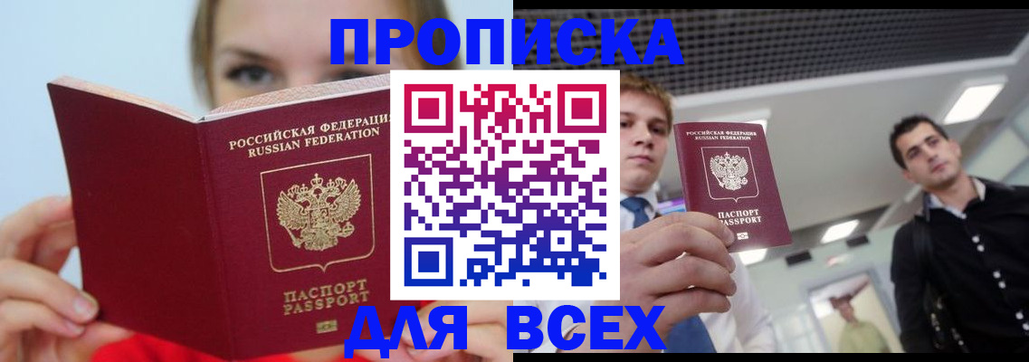временная регистрация гарантия в Знаменске
