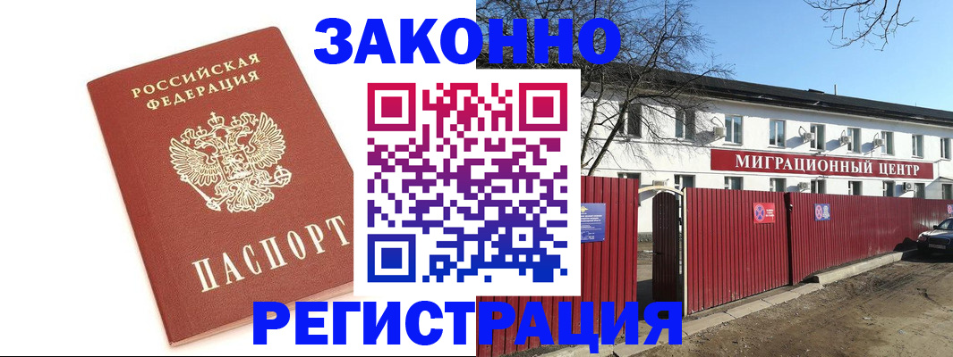 прописка ребенка в Знаменске