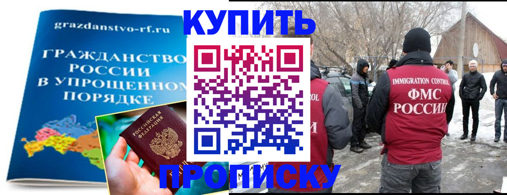 временная регистрация поиск в Знаменске