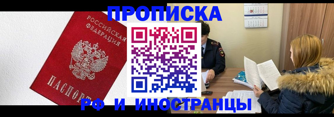 временная регистрация госуслуги в Знаменске