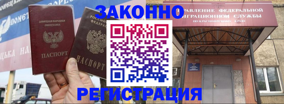 временная регистрация для школы в Знаменске